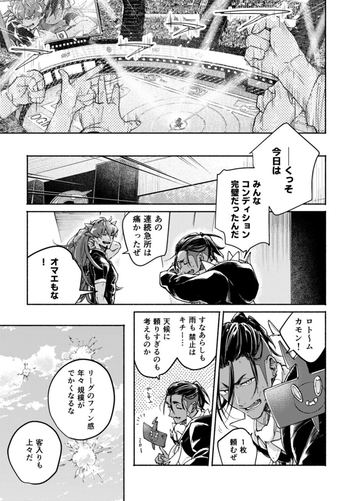 再録集 快哉の手引き