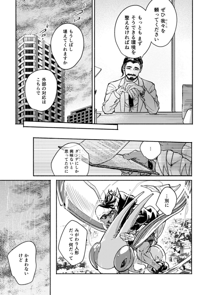 再録集 快哉の手引き