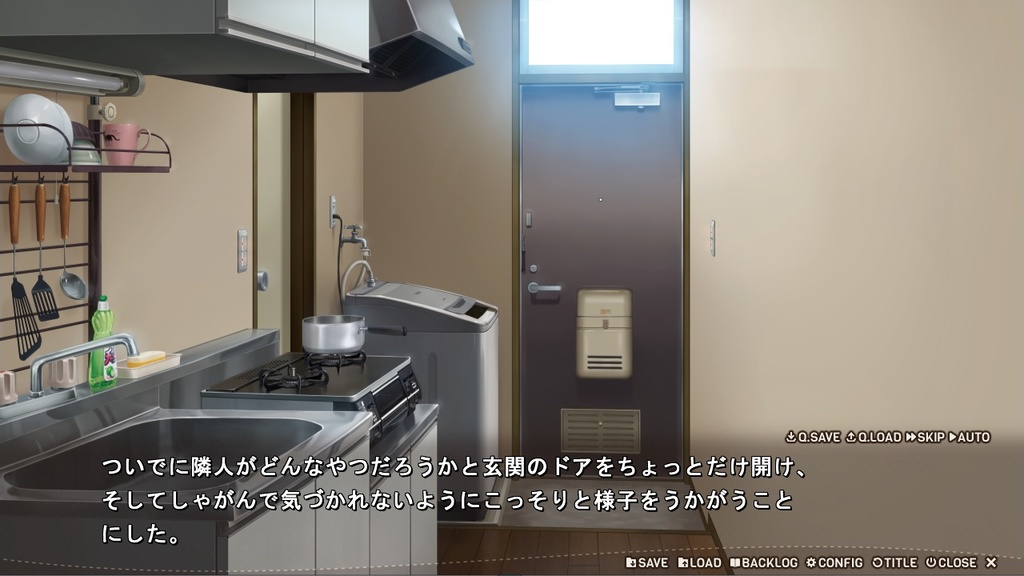 隣人 ~壁ドンから始まる恋~