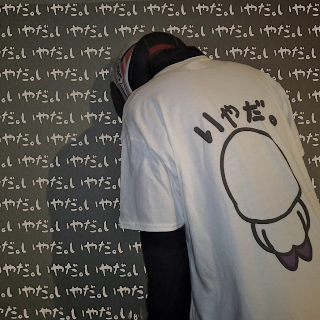 エッグ芋山【いやだ。Tシャツ】(両面プリント)