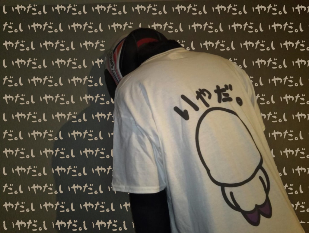 エッグ芋山【いやだ。Tシャツ】(両面プリント)