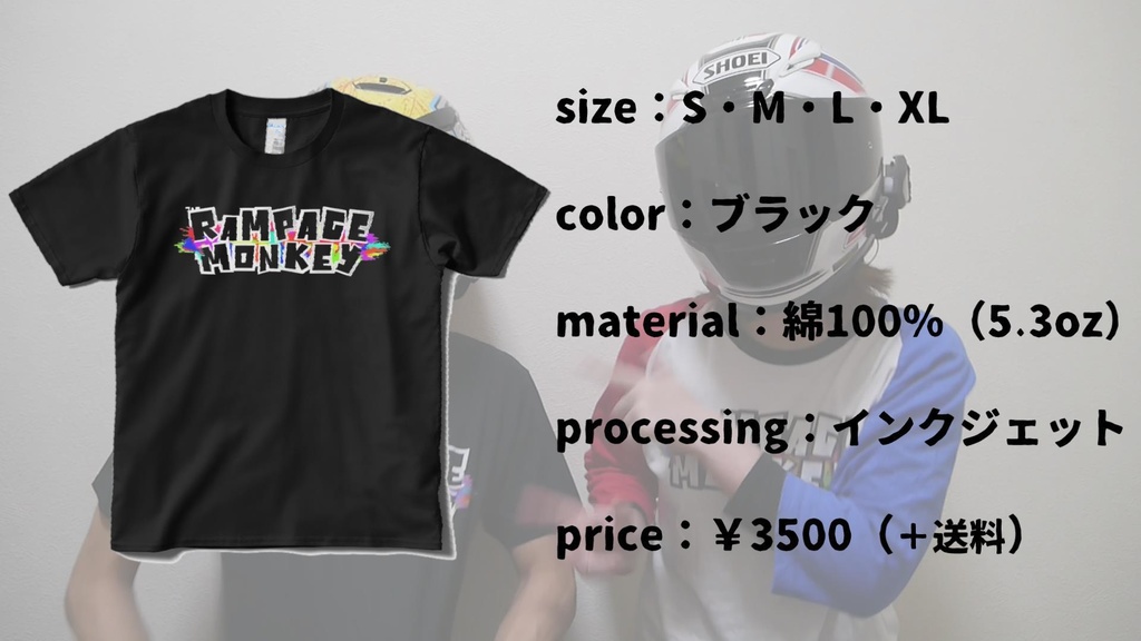 RMカラーTシャツ(ブラック)