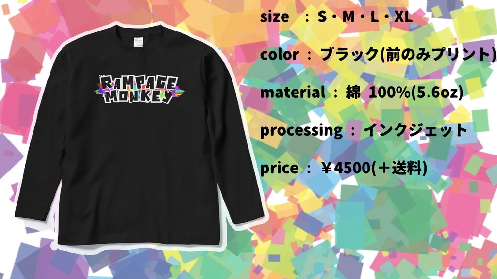 RMカラーロンT(ブラック)