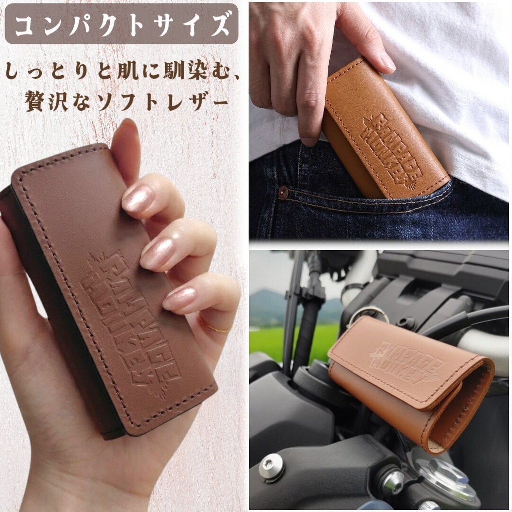 本革レザーキーケース
