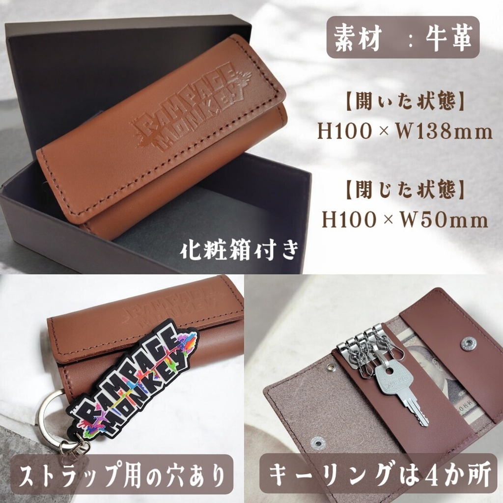 本革レザーキーケース