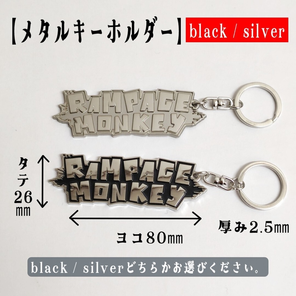 メタルキーホルダー〈black / silver〉(送料込み)
