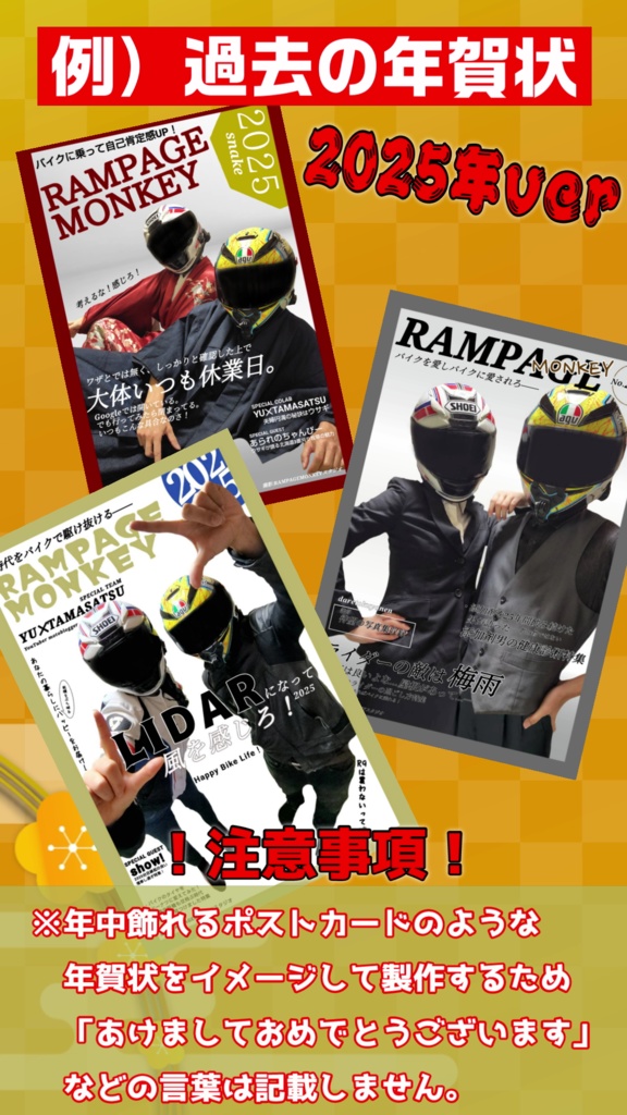 【RMから年賀状が届く!2026!】直筆サイン&限定動画付き【通常版】