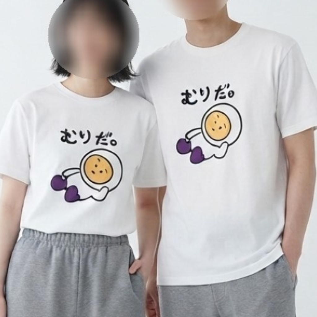 エッグ芋山【むりだ。Tシャツ】（前面プリント）