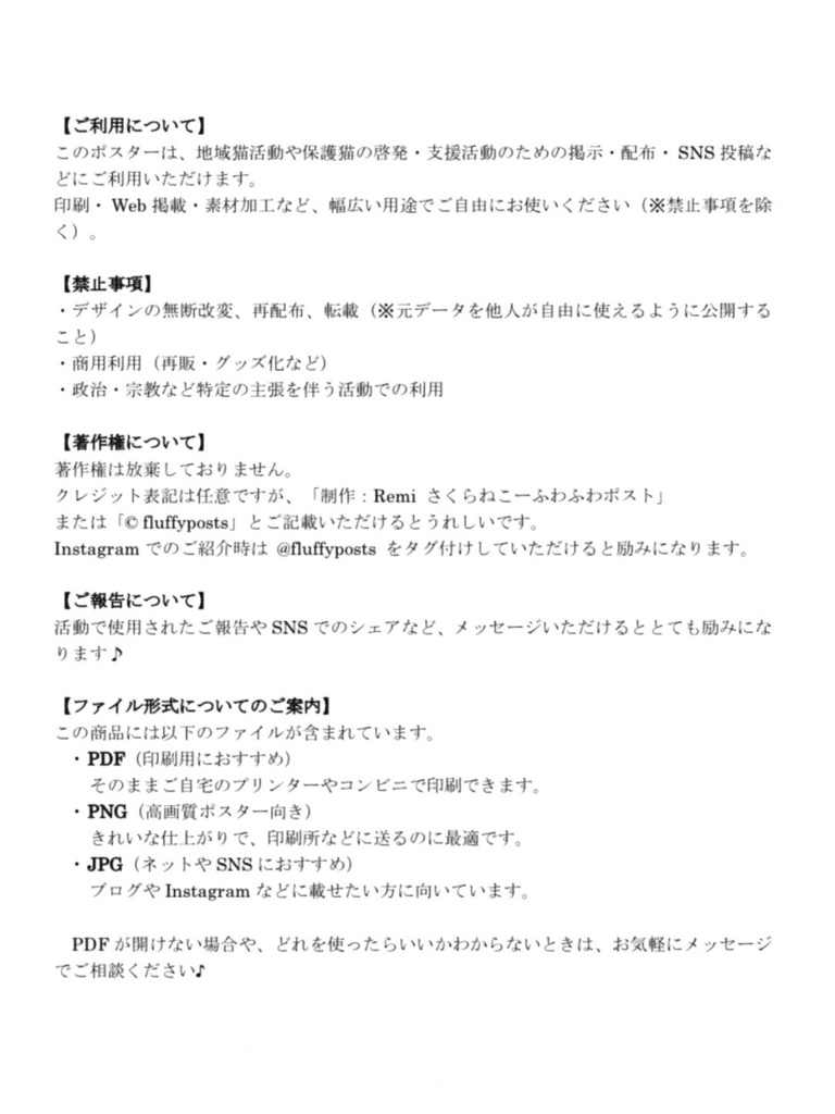 安全チェックリスト