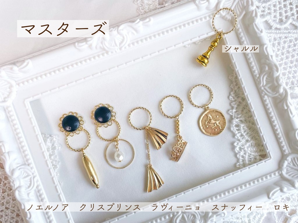 bllオールキャラ 概念イヤリング