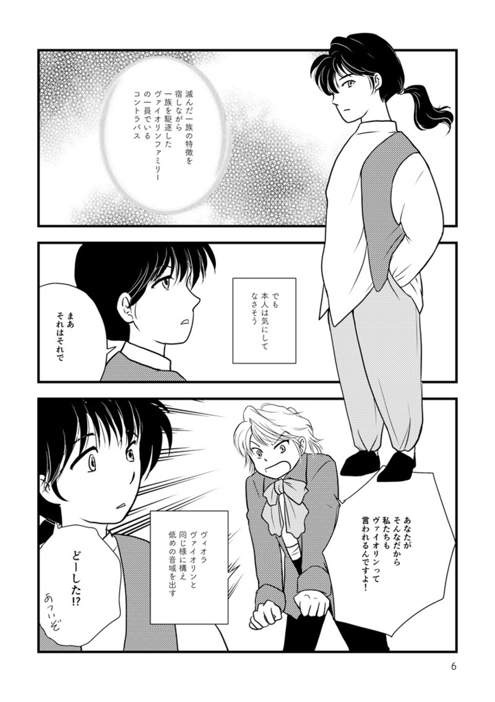 コントラバスはきっと楽しい