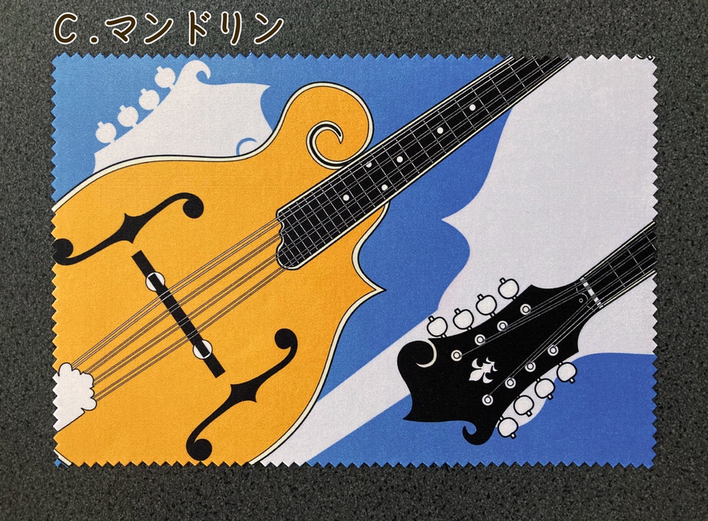 楽器メガネ拭き