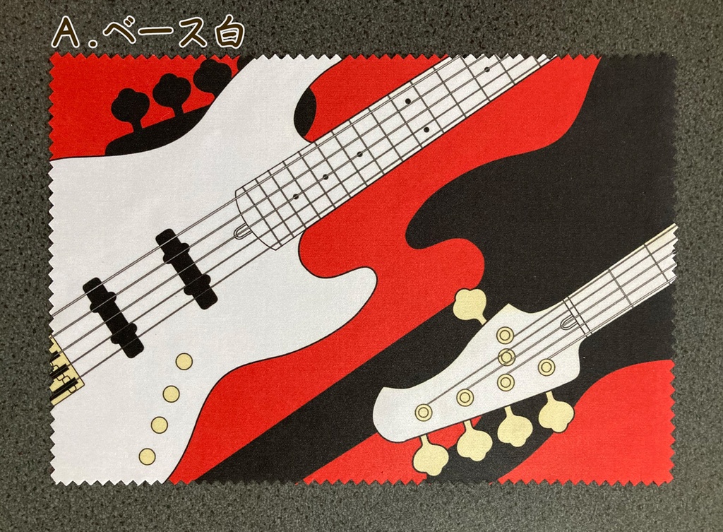 楽器メガネ拭き