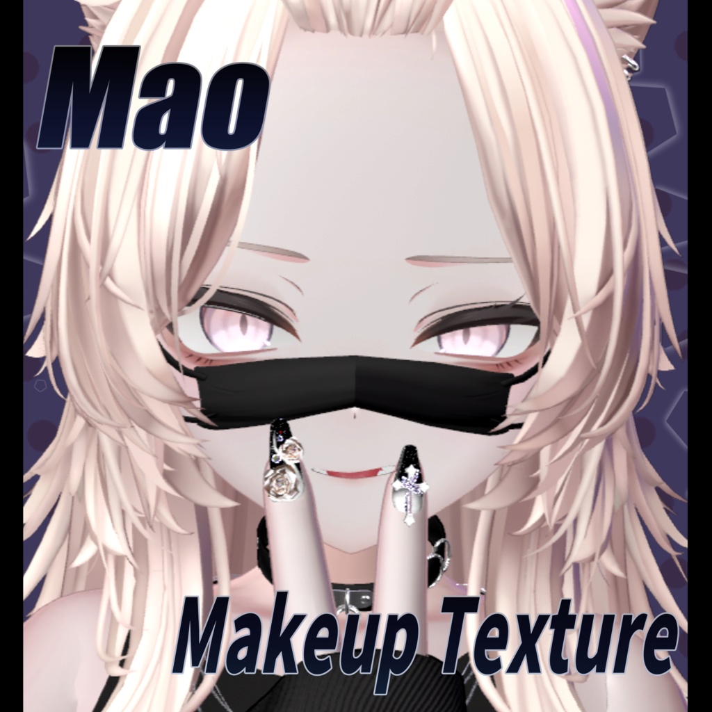 【真央】Mao Makeup texture