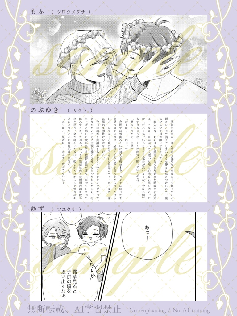 二凰アンソロジー「花のような人」