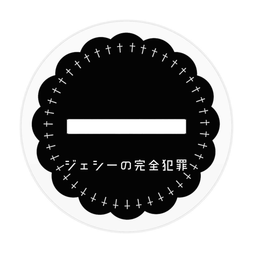 ジェシー&モカアクリルスタンド