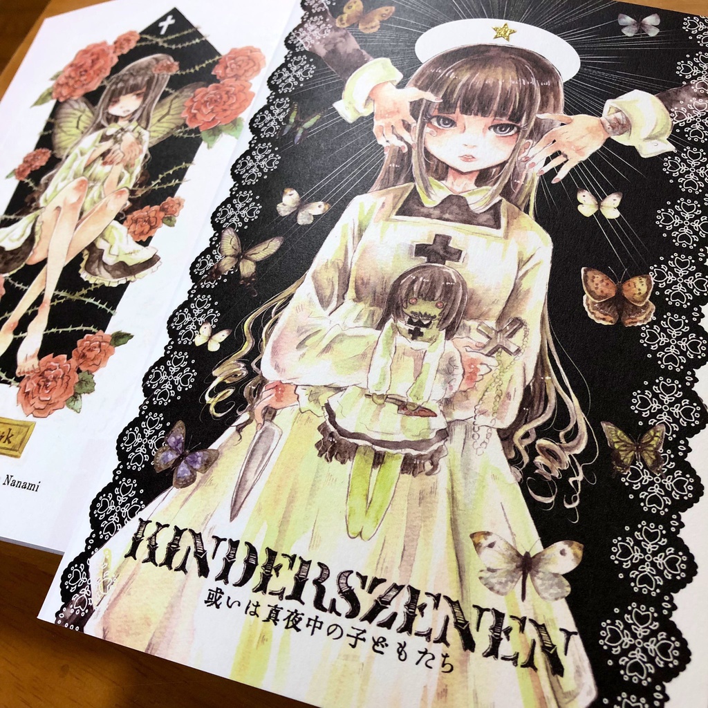 【創作画集】KINDERSZENEN 或いは真夜中の子どもたち