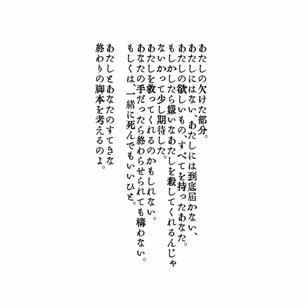 【ダウンロード版】地獄でいいからつれてって。【創作絵本】