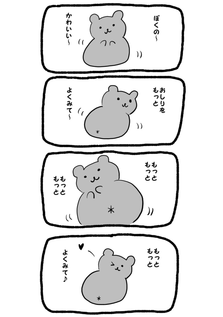 【ダウンロード版】くまのナックルザックくん【創作まんが】