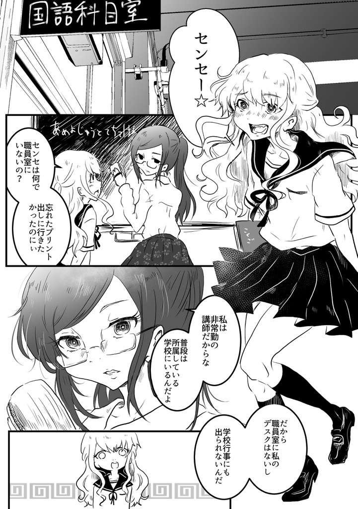 【赤星族】合同本第10弾「センセー☆ずっと待ってる!」【ダウンロード版のみ】