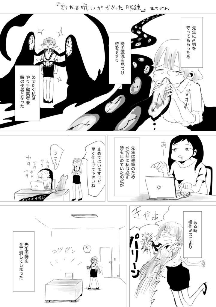 【赤星族】合同本第10弾「センセー☆ずっと待ってる!」【ダウンロード版のみ】