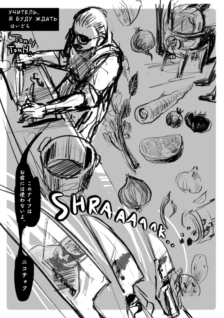 【赤星族】合同本第10弾「センセー☆ずっと待ってる!」【ダウンロード版のみ】