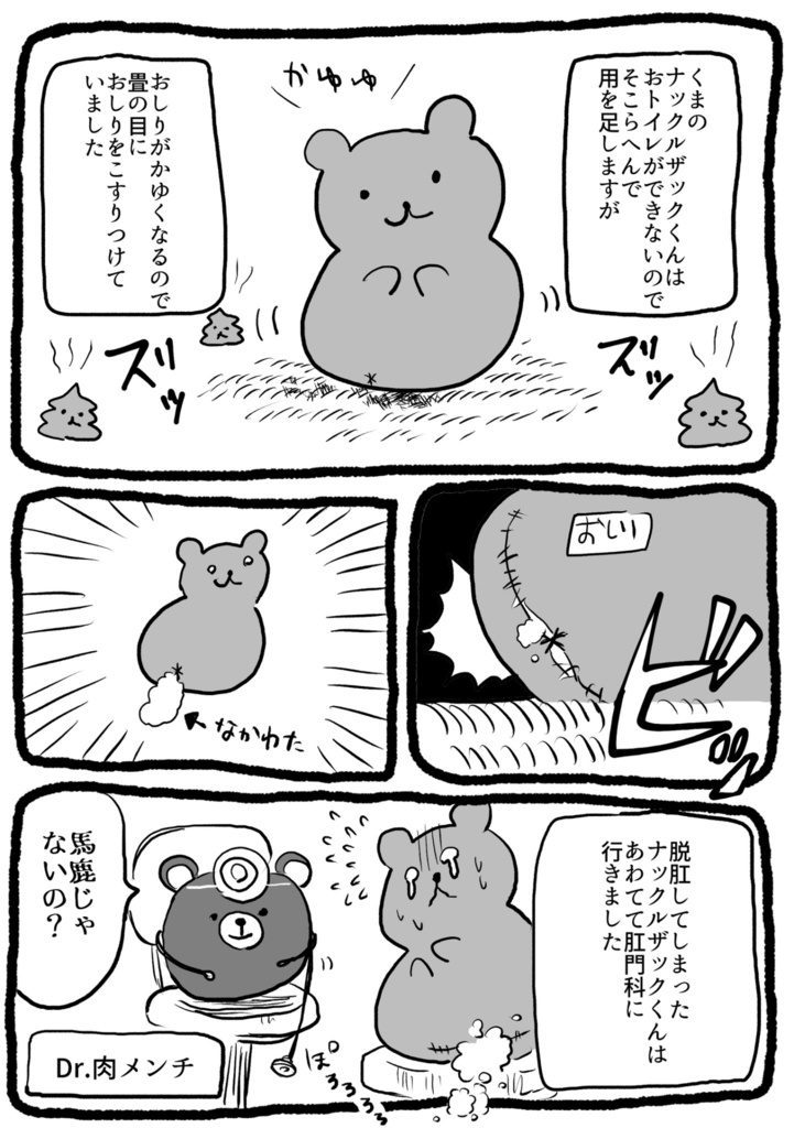 【赤星族】合同本第10弾「センセー☆ずっと待ってる!」【ダウンロード版のみ】