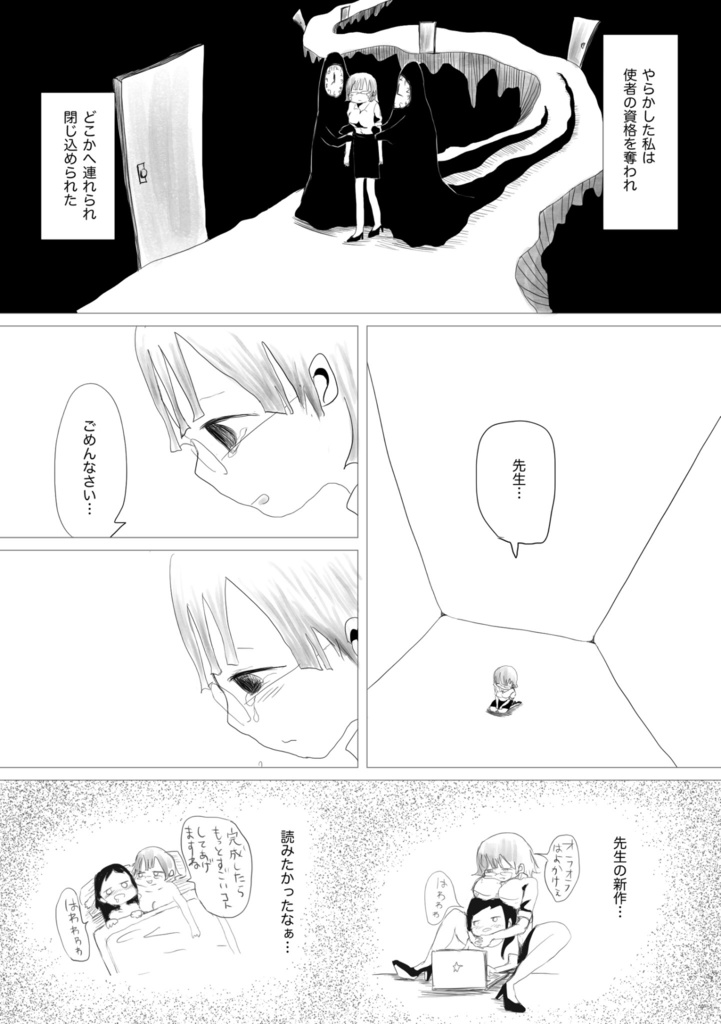 【赤星族】合同本第10弾「センセー☆ずっと待ってる!」【ダウンロード版のみ】