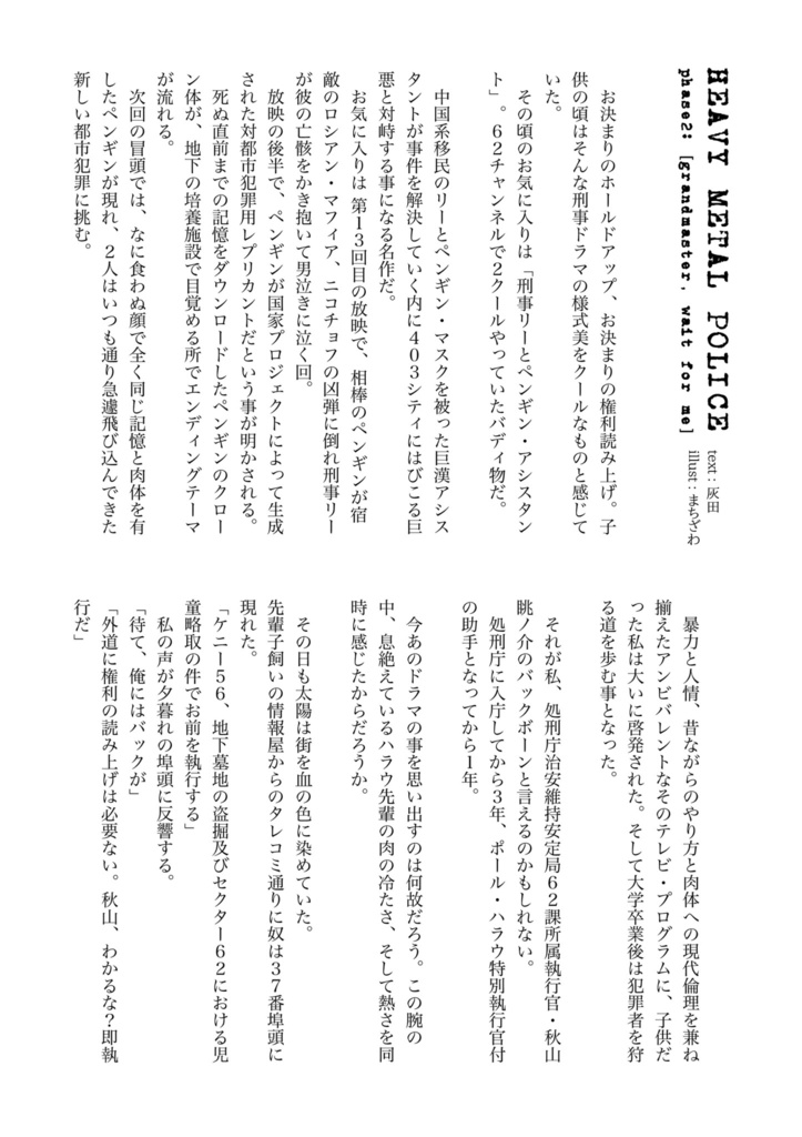 【赤星族】合同本第10弾「センセー☆ずっと待ってる!」【ダウンロード版のみ】