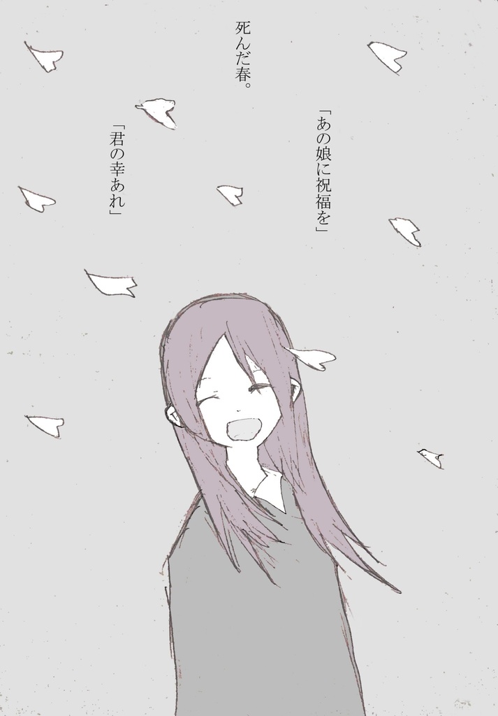 【赤星族】合同本第10弾「センセー☆ずっと待ってる!」【ダウンロード版のみ】