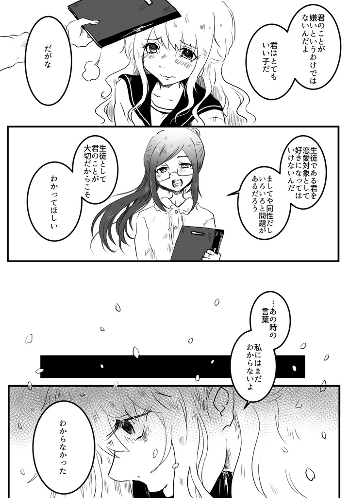 【赤星族】合同本第10弾「センセー☆ずっと待ってる!」【ダウンロード版のみ】