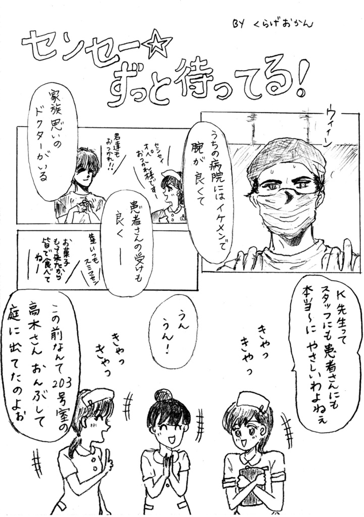 【赤星族】合同本第10弾「センセー☆ずっと待ってる!」【ダウンロード版のみ】