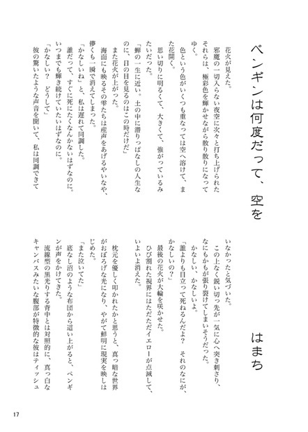 【赤星族】合同本第5弾「麻薬とペンギン」【紙版/ダウンロード版】