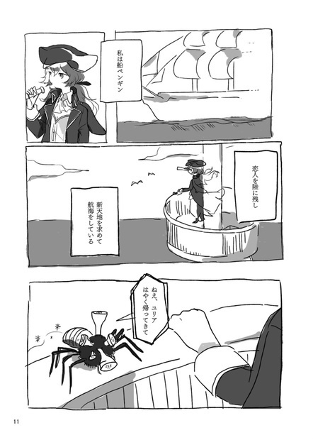 【赤星族】合同本第5弾「麻薬とペンギン」【紙版/ダウンロード版】