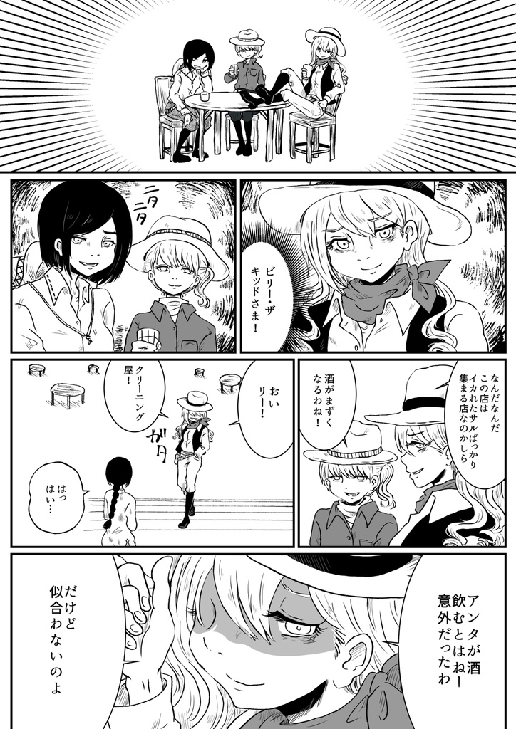 【赤星族】合同本第5弾「麻薬とペンギン」【紙版/ダウンロード版】