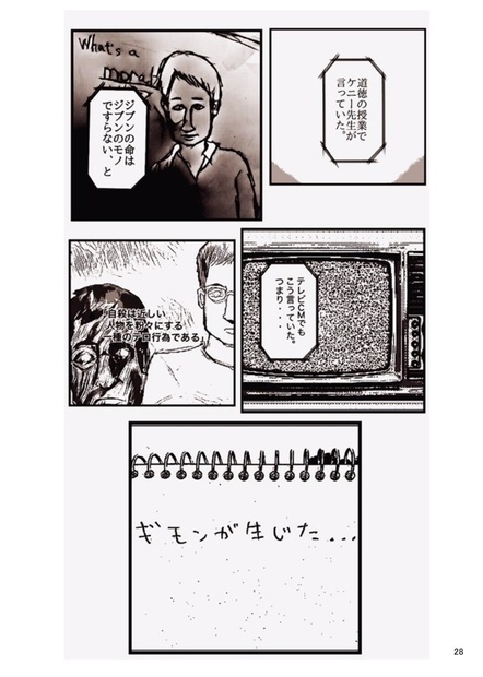 【赤星族】合同本第5弾「麻薬とペンギン」【紙版/ダウンロード版】