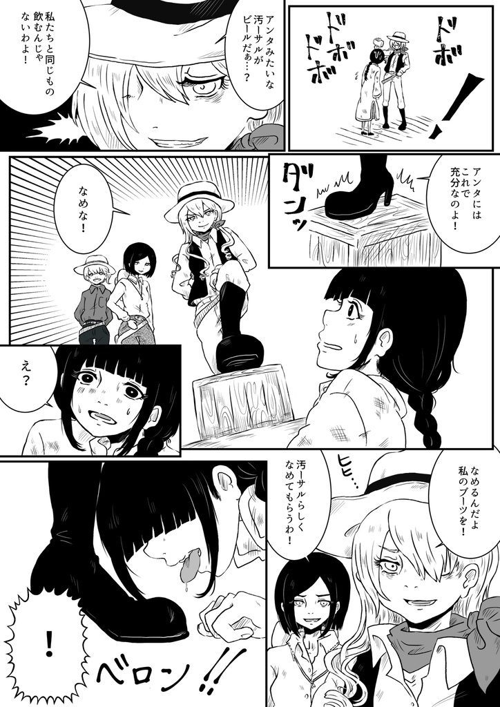 【赤星族】合同本第5弾「麻薬とペンギン」【紙版/ダウンロード版】