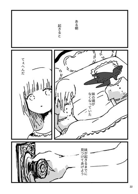 【赤星族】合同本第5弾「麻薬とペンギン」【紙版/ダウンロード版】