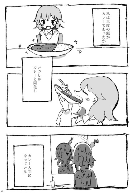 【赤星族】合同本第6弾「カレーと病」【紙版/ダウンロード版】