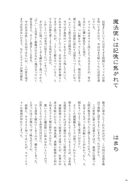 【赤星族】合同本第6弾「カレーと病」【紙版/ダウンロード版】