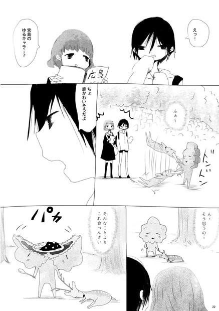 【赤星族】合同本第6弾「カレーと病」【紙版/ダウンロード版】