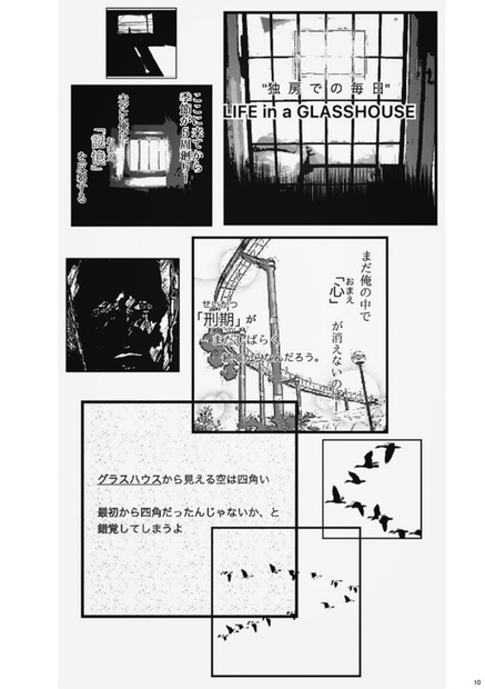 【赤星族】合同本第6弾「カレーと病」【紙版/ダウンロード版】