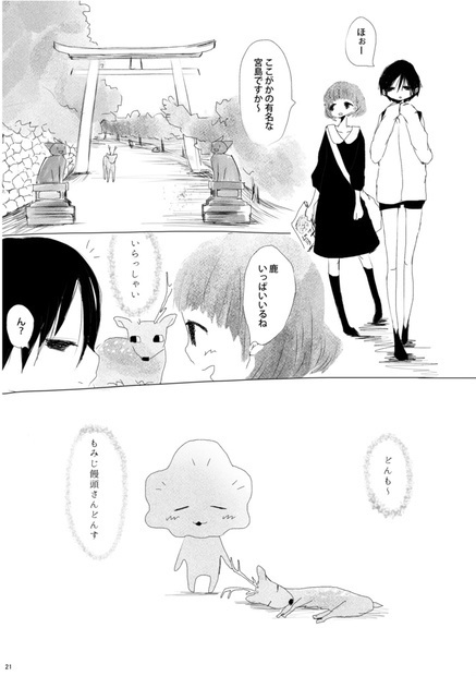 【赤星族】合同本第6弾「カレーと病」【紙版/ダウンロード版】