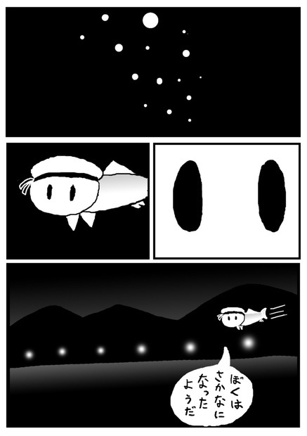 【赤星族】合同本第7弾「山と神」【紙版/ダウンロード版】