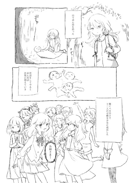 【赤星族】合同本第7弾「山と神」【紙版/ダウンロード版】