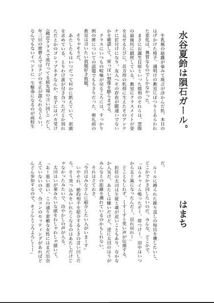 【赤星族】合同本第7弾「山と神」【紙版/ダウンロード版】