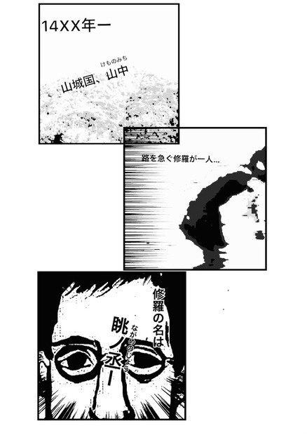 【赤星族】合同本第7弾「山と神」【紙版/ダウンロード版】