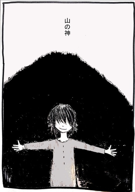 【赤星族】合同本第7弾「山と神」【紙版/ダウンロード版】