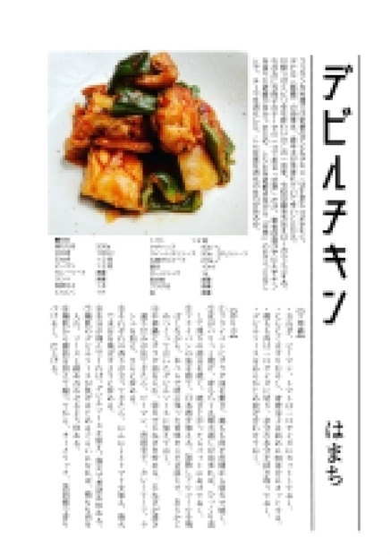 【赤星族】合同本第8弾「悪魔と空想」【紙版/ダウンロード版】