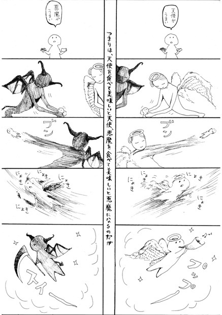 【赤星族】合同本第8弾「悪魔と空想」【紙版/ダウンロード版】